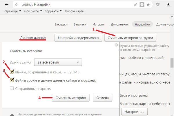 Сайт мега кракен