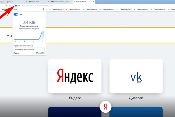 Кракен зеркало впн