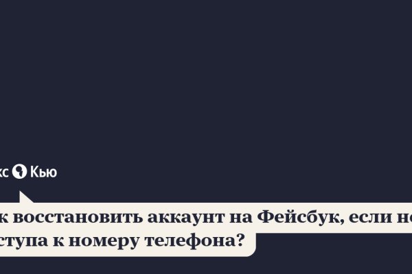 Кракен перестал работать