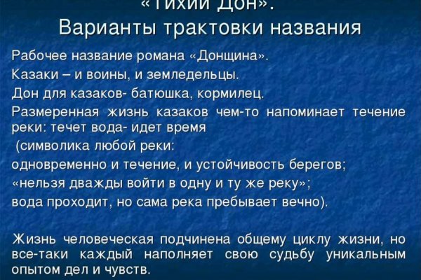 Кракен даркнет слушать
