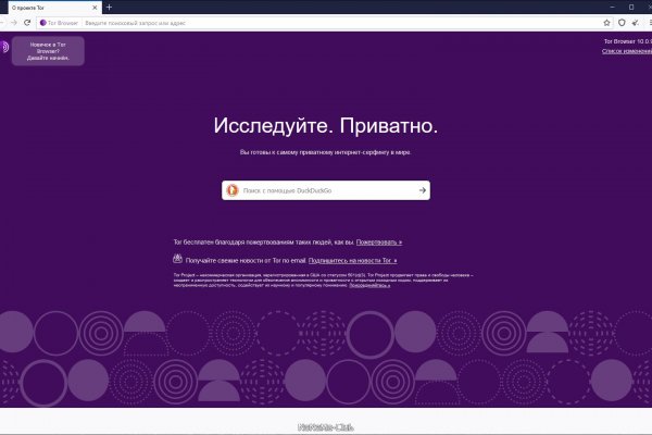 Кракен макет даркнет только через тор