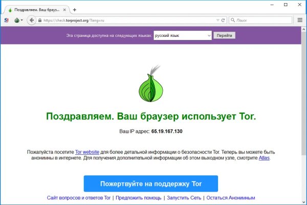 Забыл пароль кракен