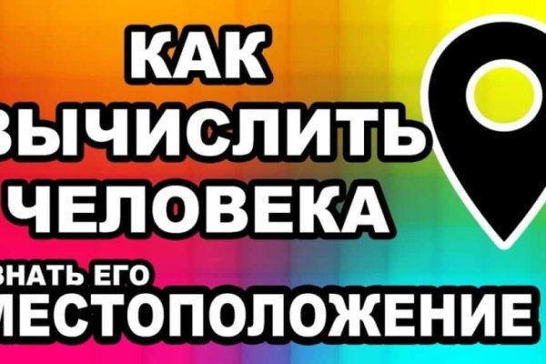 Как найти кракен в торе