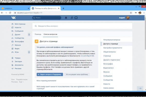 Ссылка на кракен даркнет
