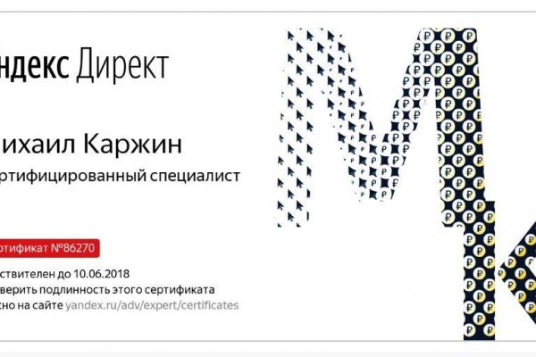 Короткая ссылка на кракен