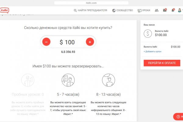 Мега кракен