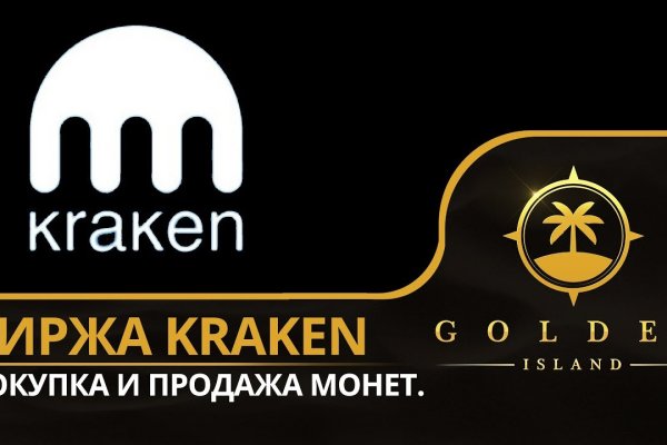 Кракен даркнет текст