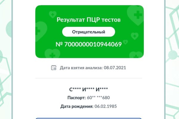 Kraken at сайт
