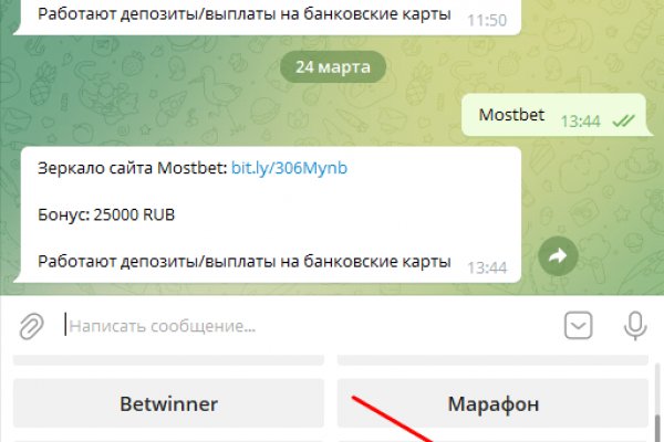 Как восстановить пароль кракен