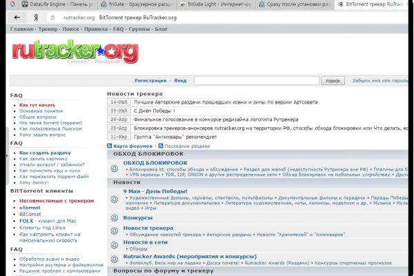 Открыть даркнет