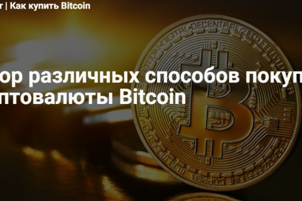 Кракен не заходит