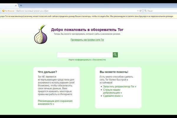 Сайт кракен официальный ссылка onion