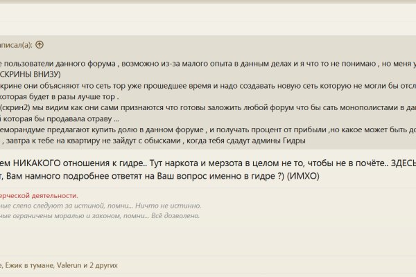 Аналог hydra