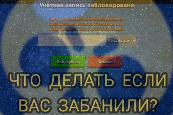 Как восстановить аккаунт кракен