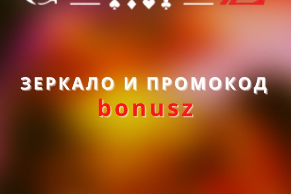 Блэкспрут зеркало кракен