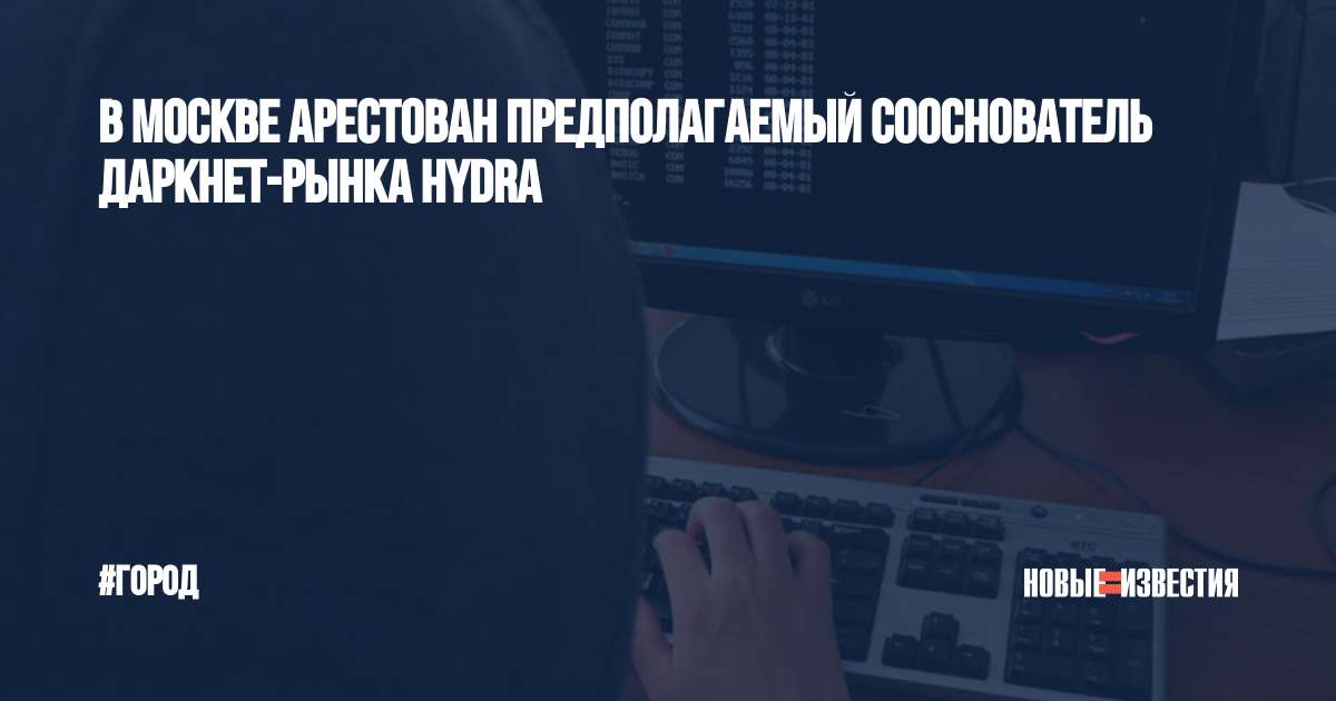 Купить героин в москве